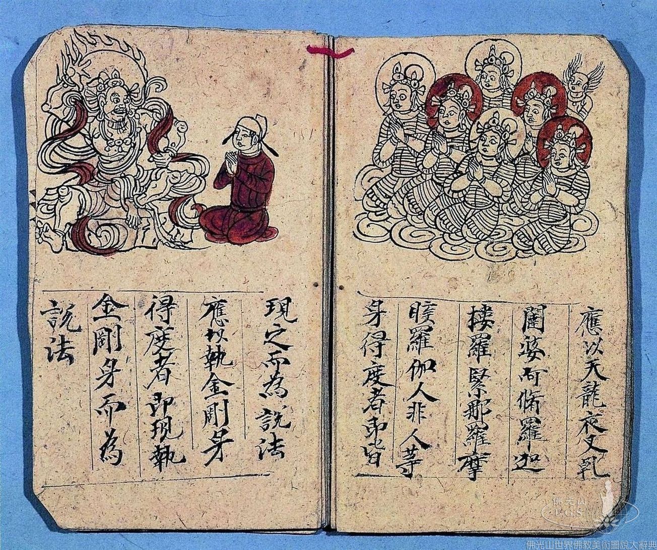 Mogao Cave 17: Illustrated Manuscript of the Lotus Sutra - Universal Gateway Chapter