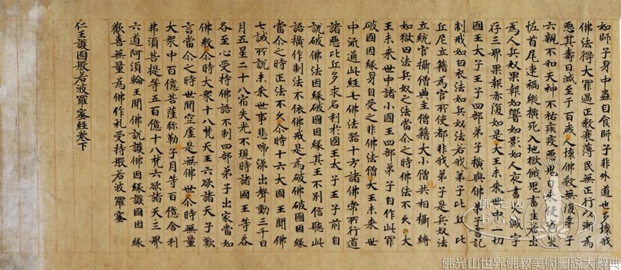 Dongda Temple Pagodas: Benevolent King Sutra