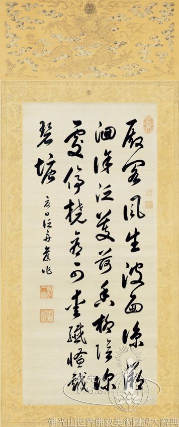 Emperor Yongzheng (1678-1735)