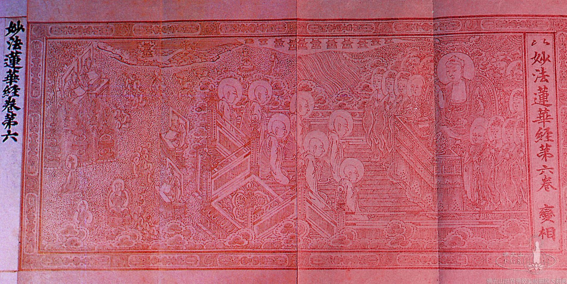 Naesosa Temple: Frontispiece of the Lotus Sutra