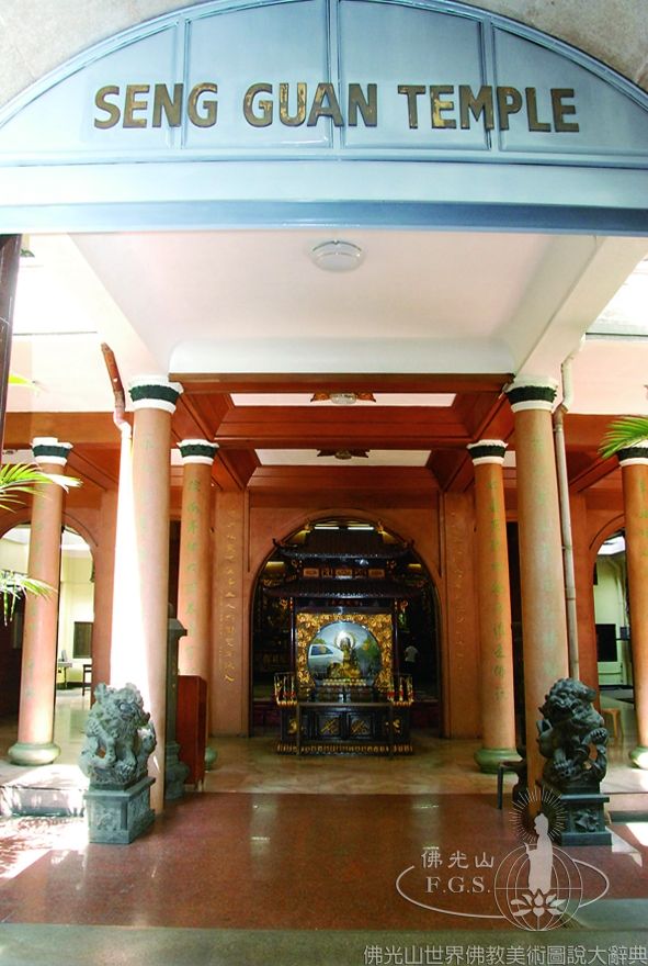 Seng Guan Temple