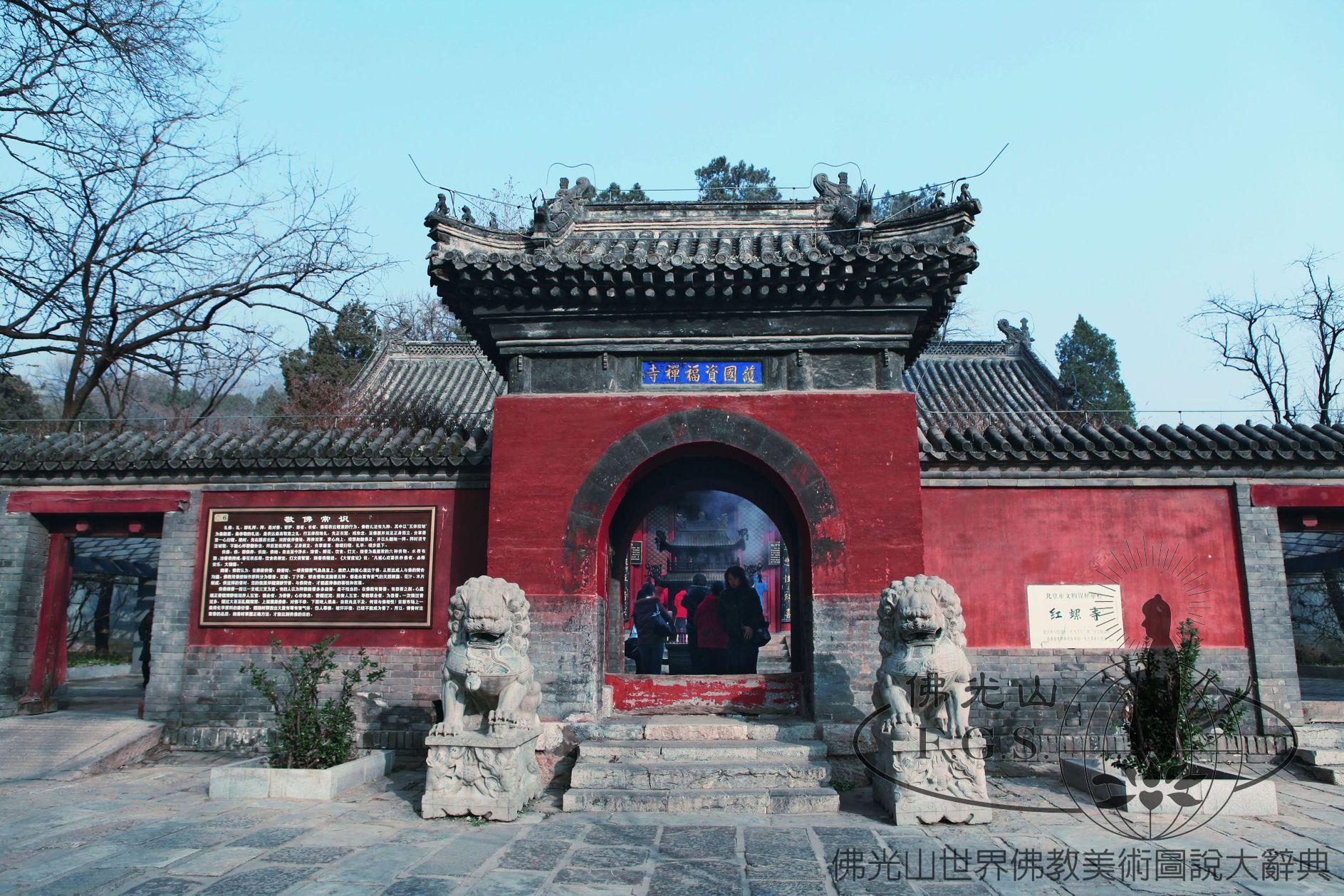 Hongluo Temple