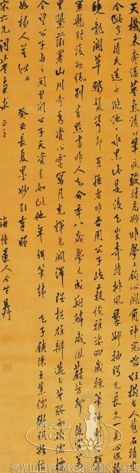 Azi Jinwu (1633-1681)