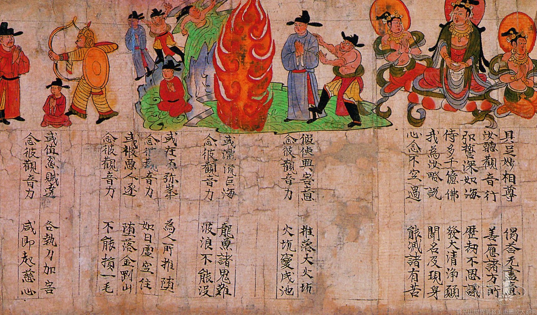 Mogao Cave 17: Illustrated Manuscript of the Lotus Sutra - Universal Gateway Chapter