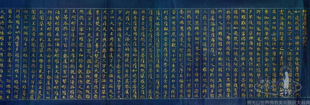 Lotus Sutra - Introductory Chapter