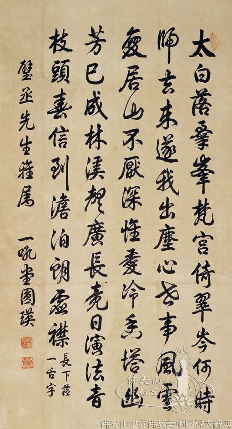 Yuanying (1878-1953)