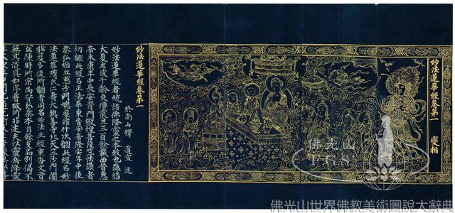 Amitabha Sutra and Lotus Sutra