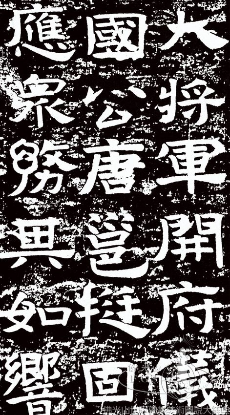 North Xiangtangshan Grotto 3: Stele of Tang Yong's Sutra Inscriptions