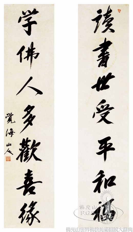 Pin Tsung (1911-1958)