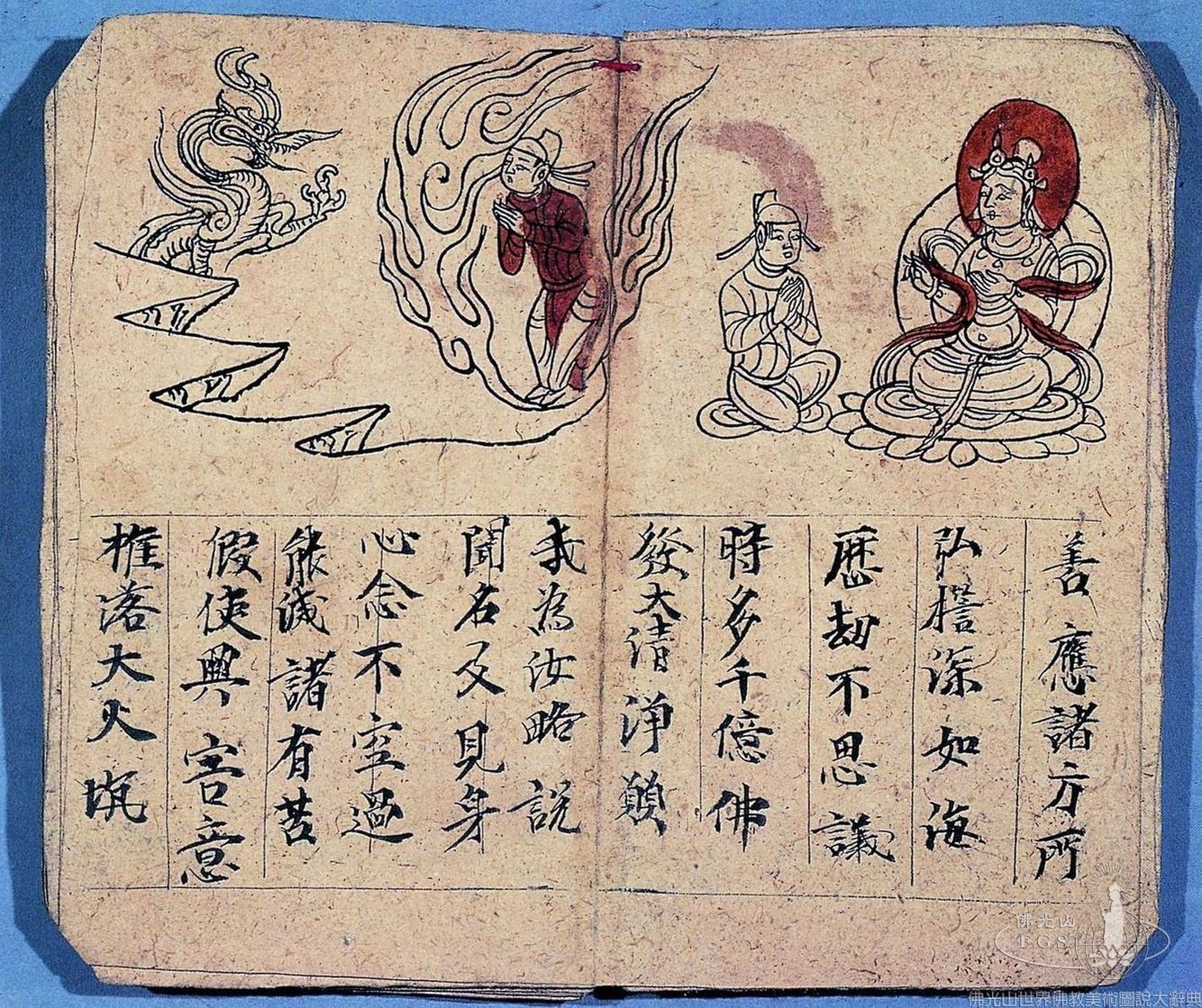 Mogao Cave 17: Illustrated Manuscript of the Lotus Sutra - Universal Gateway Chapter