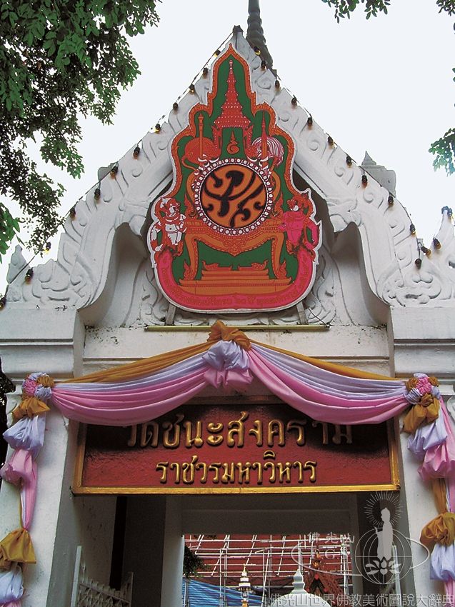 Wat Chana Songkhram