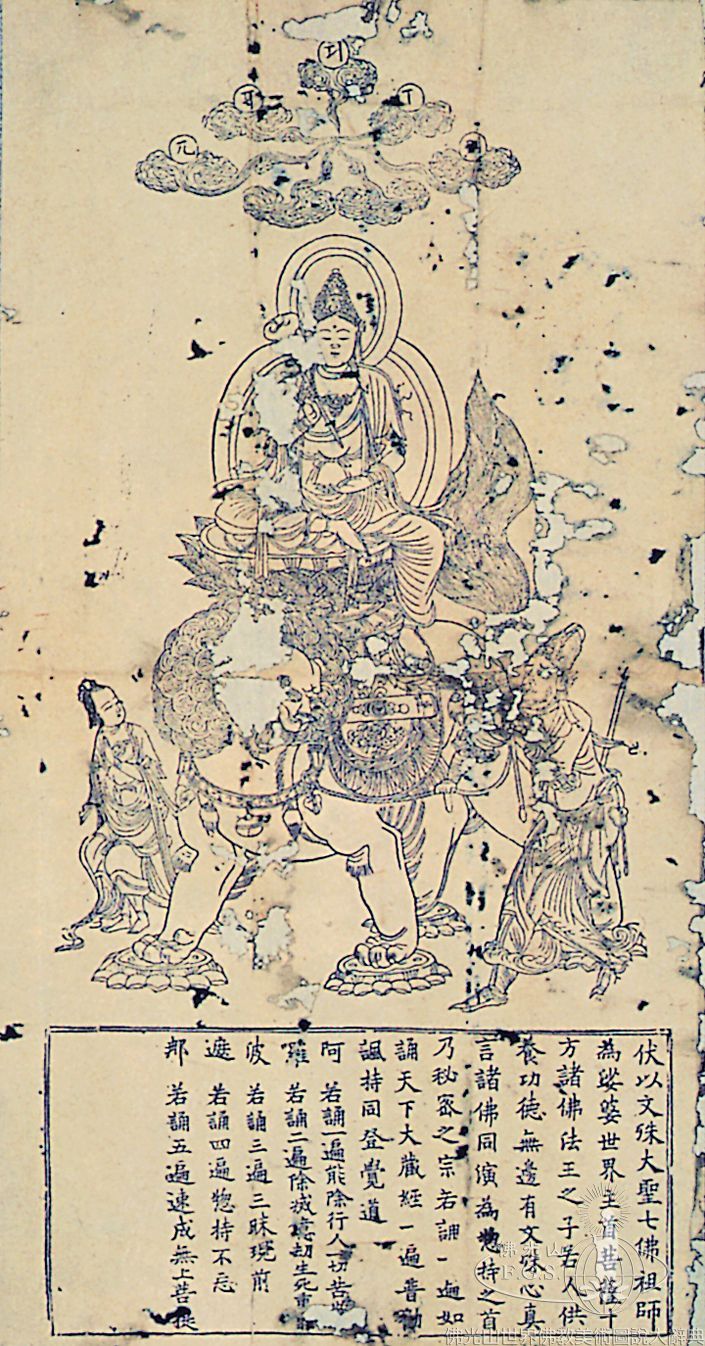 Manjusri and Samantabhadra Bodhisattvas