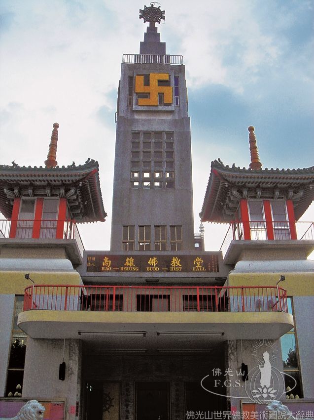 Kaohsiung Buddhist Temple