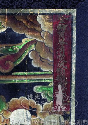 Tejaprabha Buddha Assembly