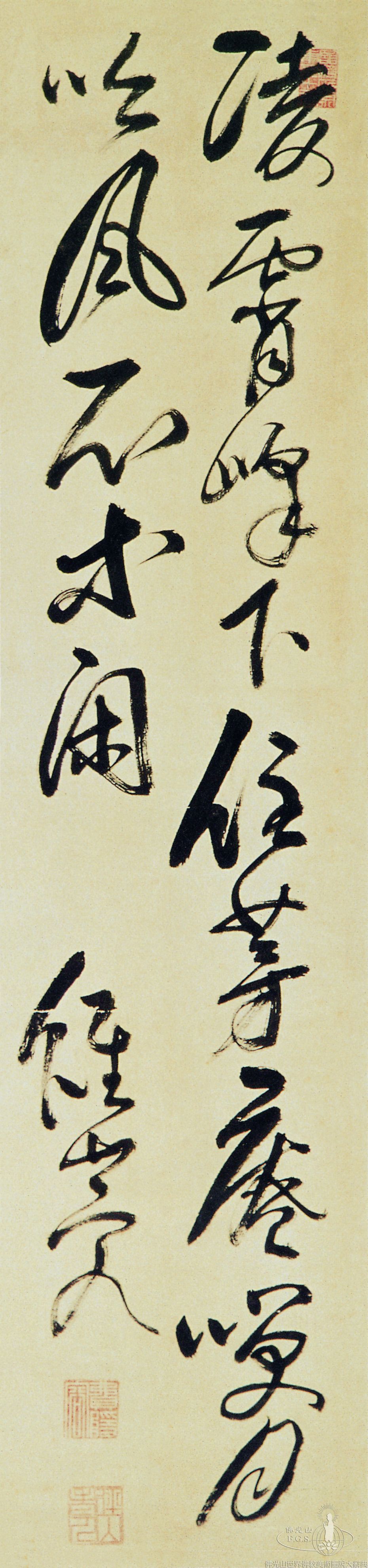 Seven-Character Poem