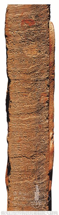 Burang: Padmapani Avalokitesvara