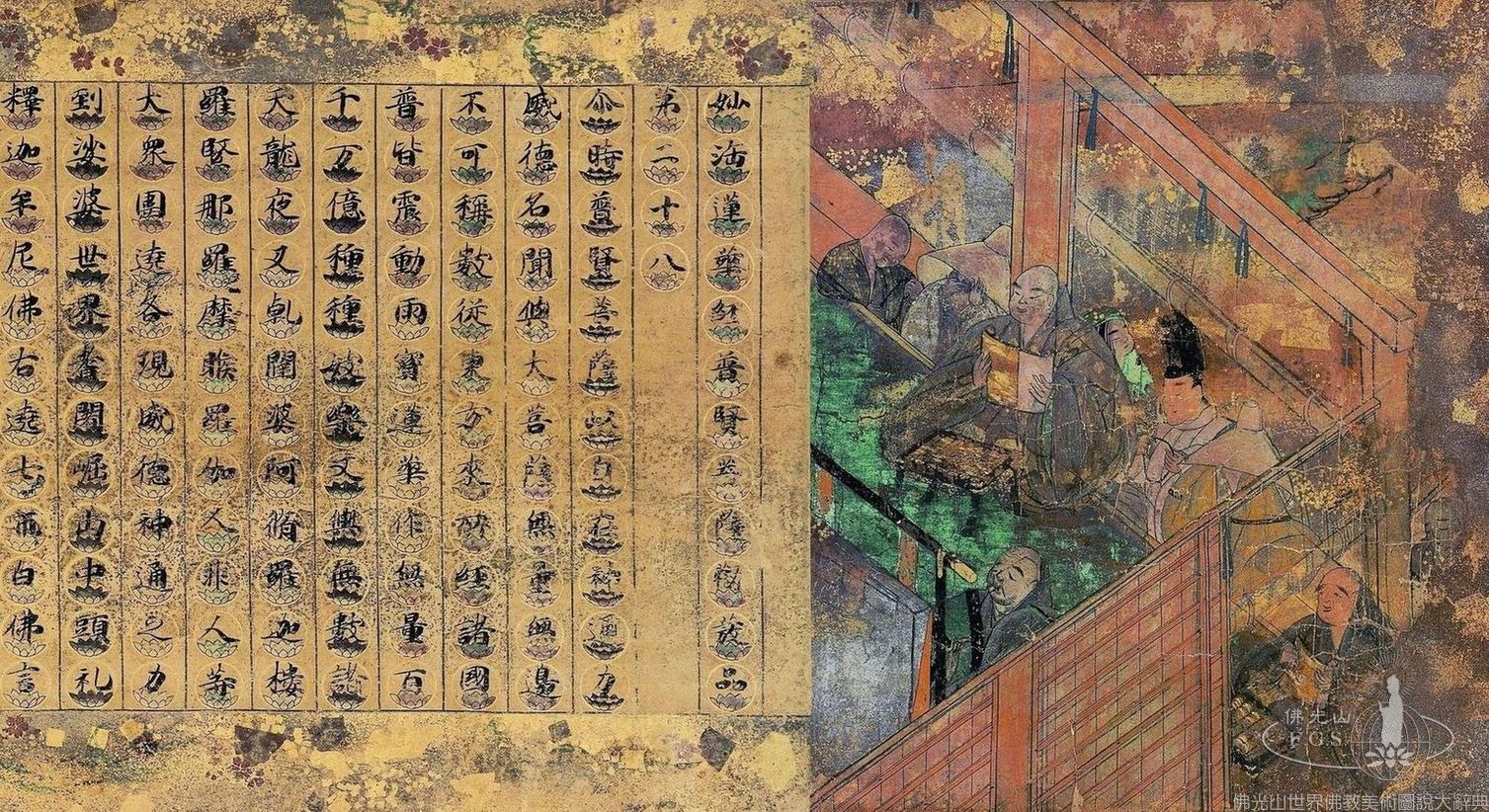 Illustrated Manuscripts of the Lotus Sutra