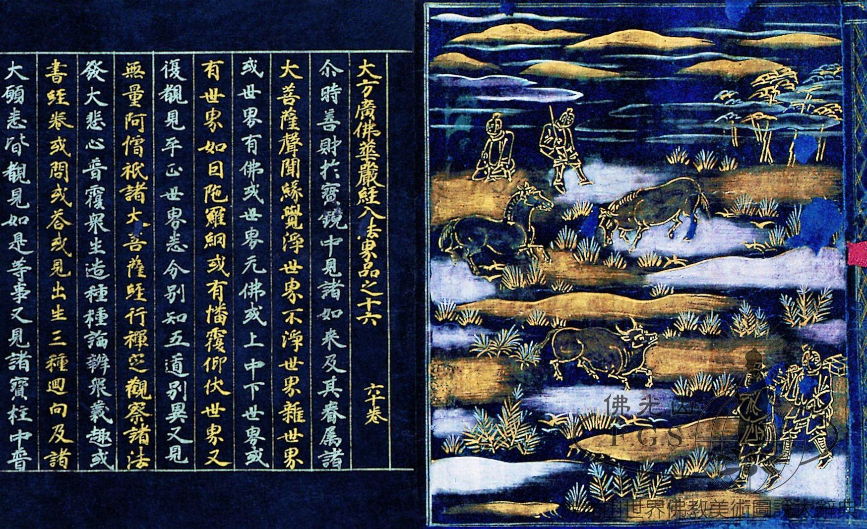 Frontispieces of the Tripitaka