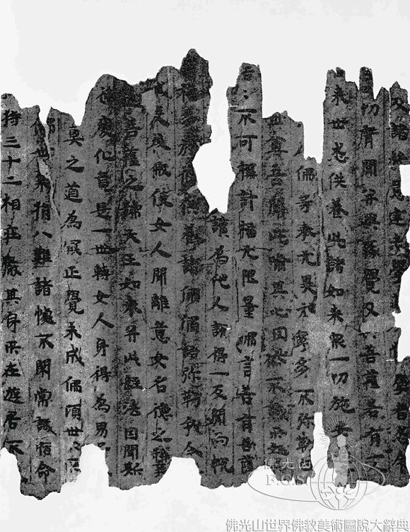 Tuyoq Caves: Buddha Samgiti Sutra