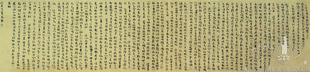 Lotus Sutra Commentary - Fascicle 6