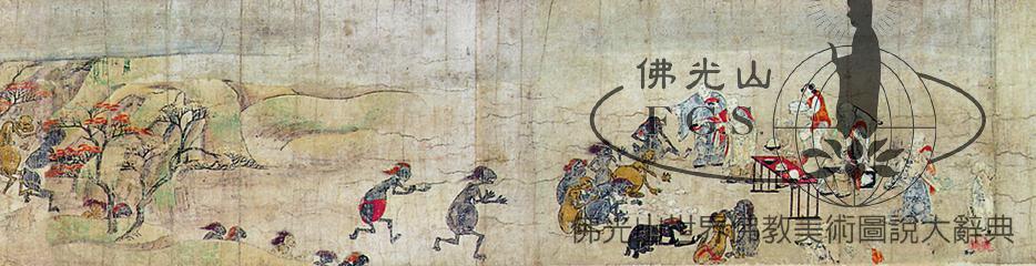 Scrolls of Hungry Ghosts