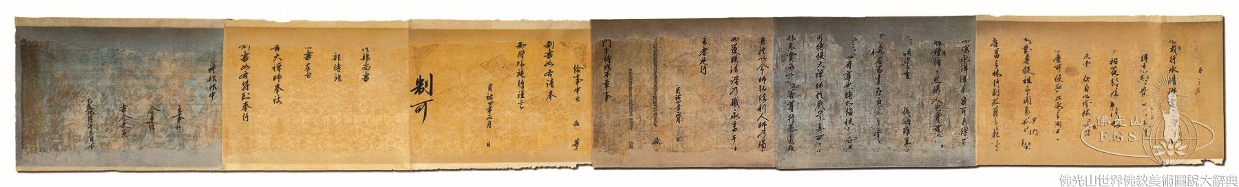 Songgwangsa Temple: Edict of King Gojong of Goryeo