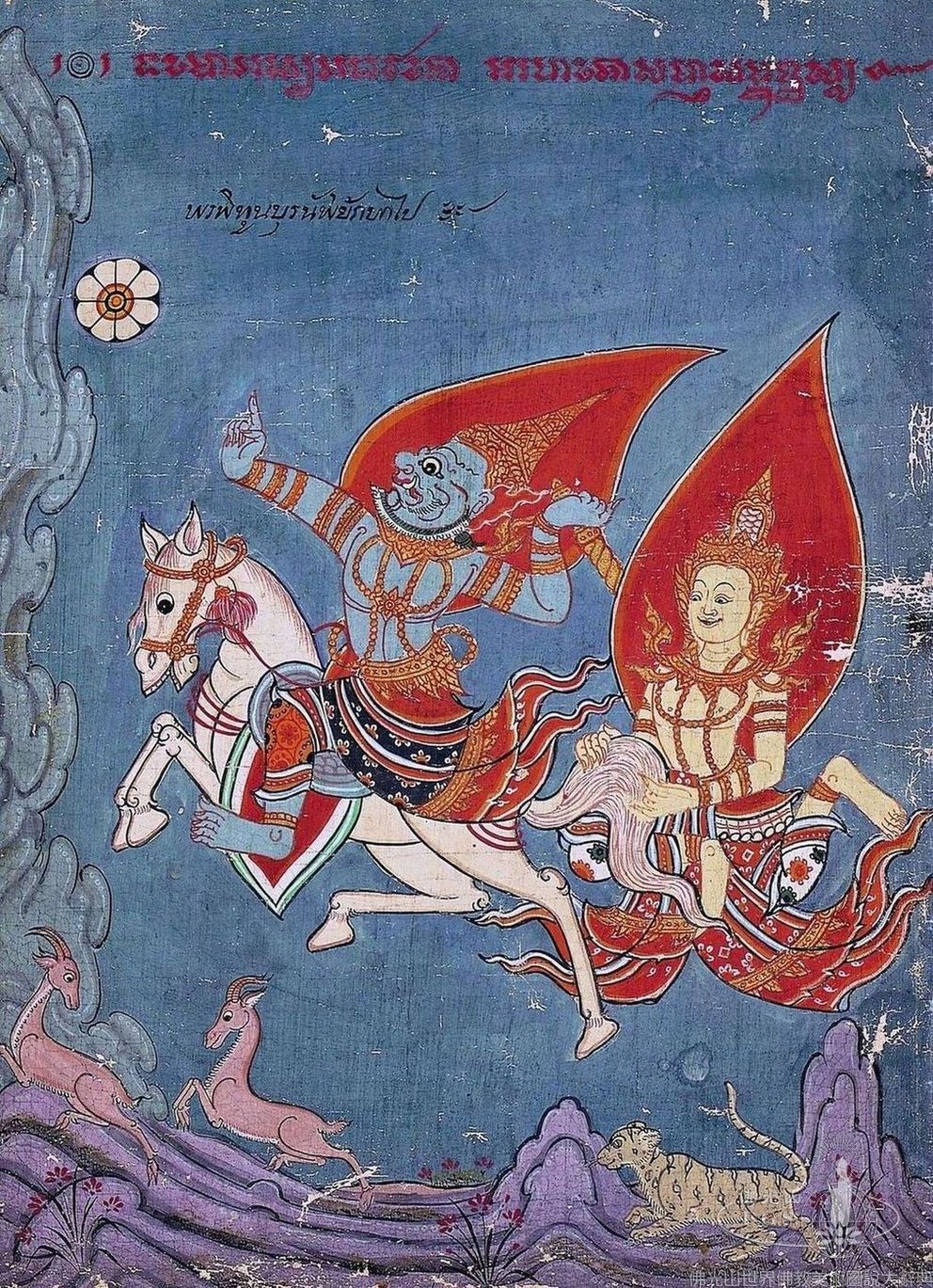 Vidhurapandita Jataka