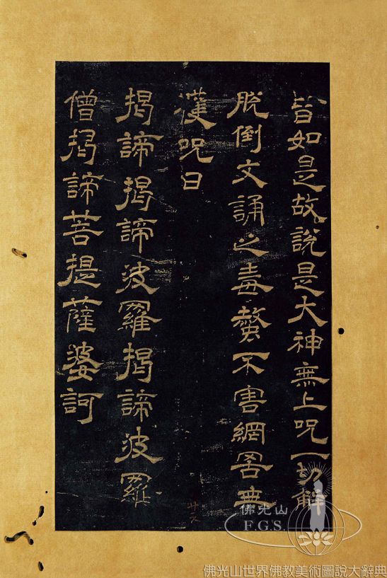 Sutra of Wisdom and Quiescence