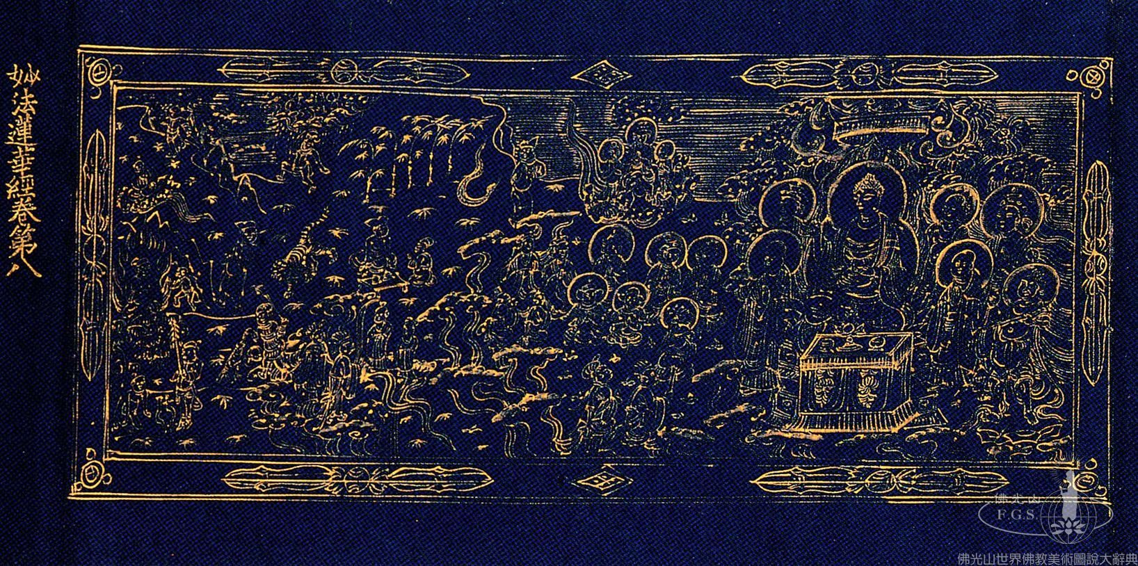 Frontispieces of the Lotus Sutra