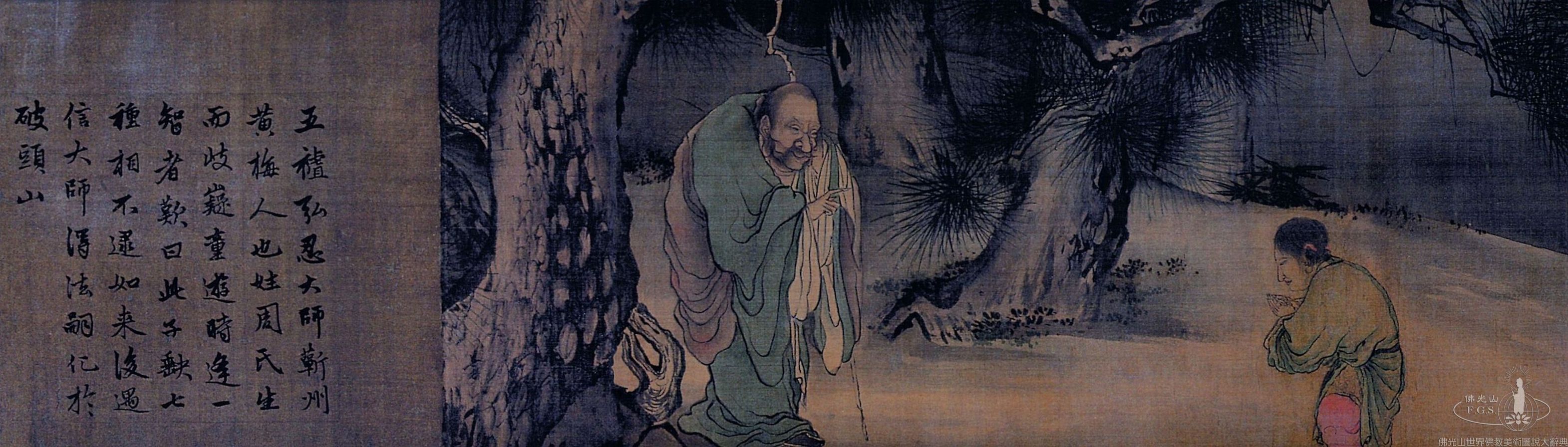 Eight Eminent Masters