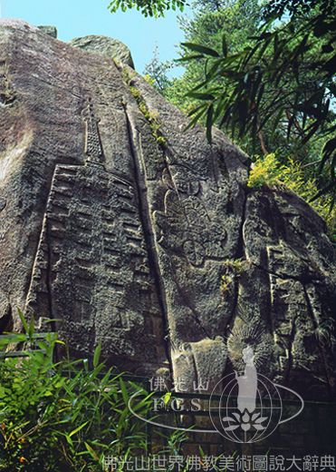 Namsan Tapgol Valley Rock Carvings