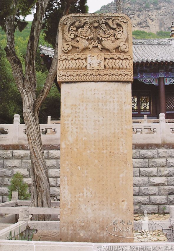 Longquan Temple