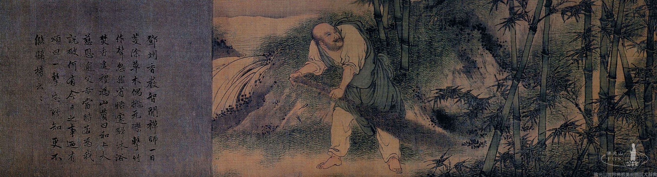 Eight Eminent Masters