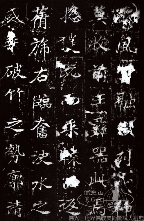 Dengci Temple: Stele