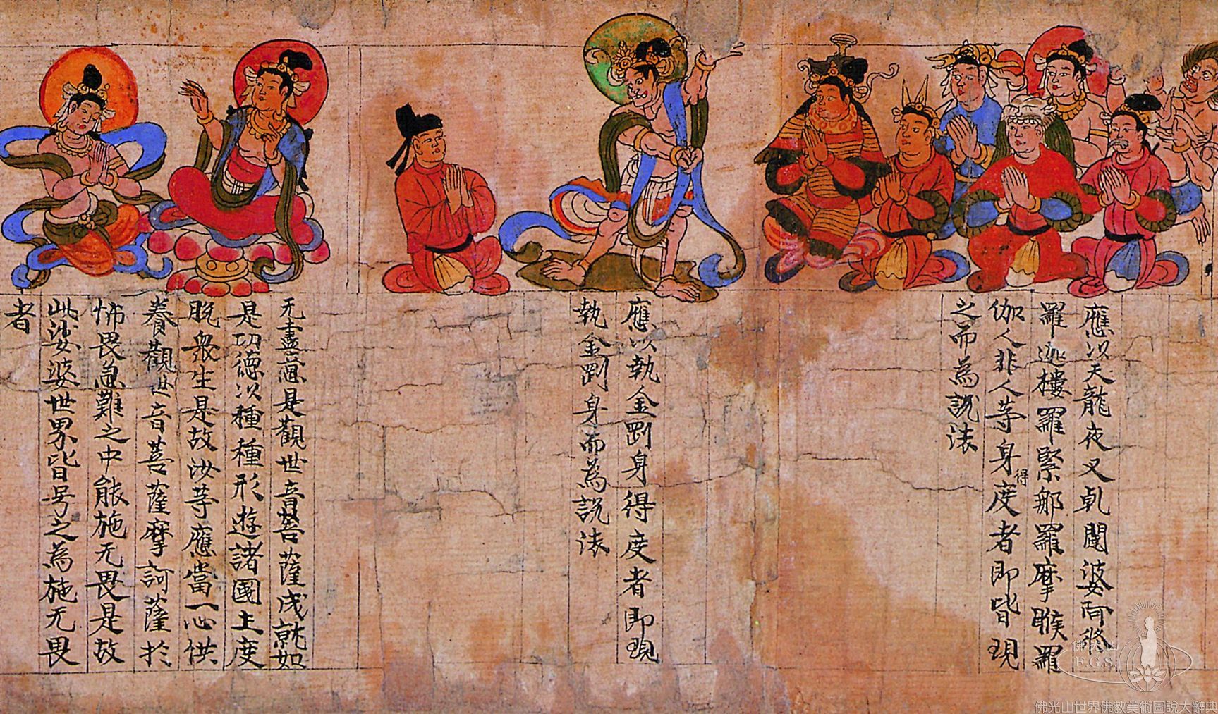 Mogao Cave 17: Illustrated Manuscript of the Lotus Sutra - Universal Gateway Chapter