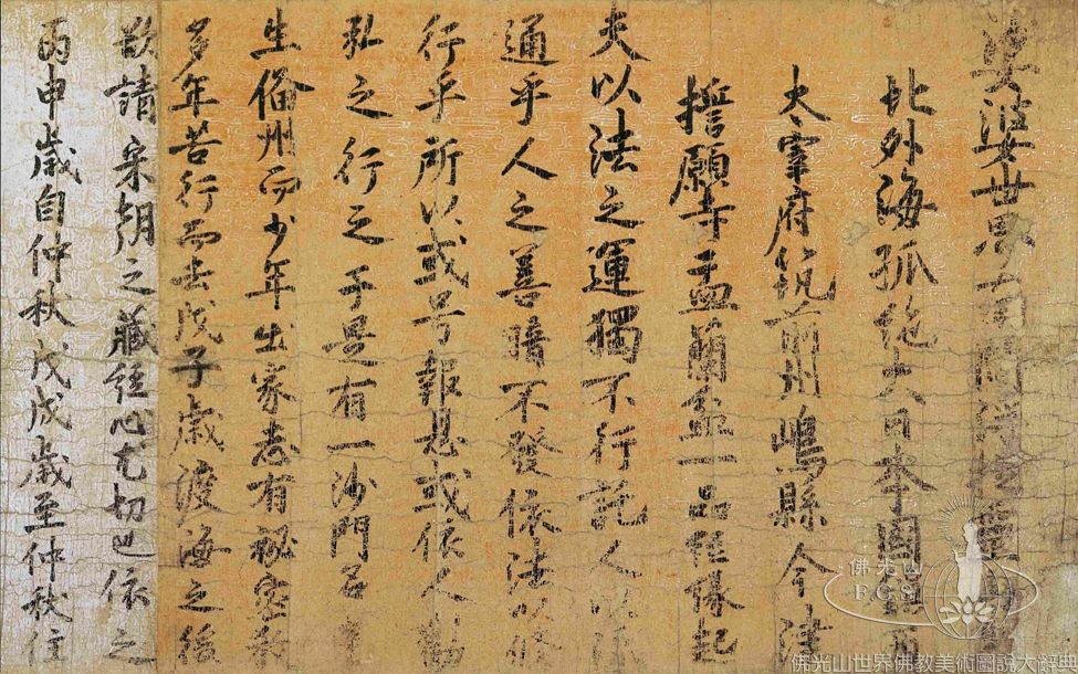 Seiganji Temple: Ullambana Service - Origin and History