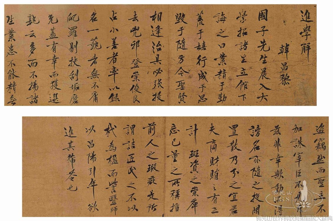 Tofukuji Temple: Explanation upon Entering the Academy