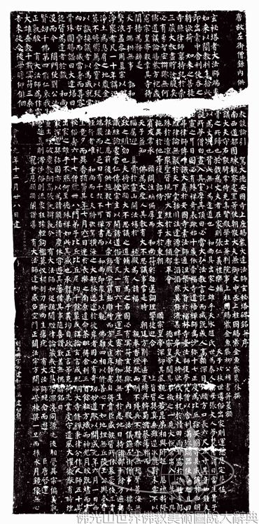 Stele of Xuanmi Pagoda