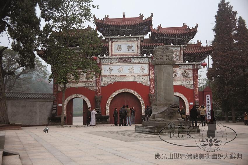 Guangde Temple