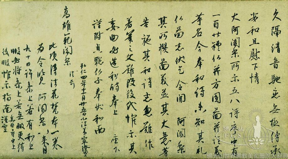 Letter of Long Absence