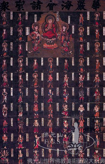 Kozanji Temple: Avatamsaka Assembly