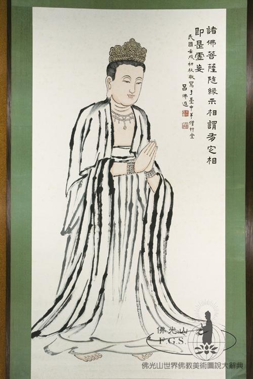 Lu Fo-Ting (1911-2005)