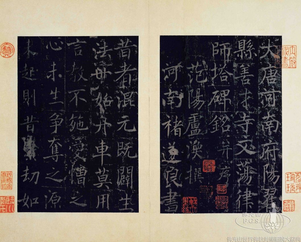 Stele of Master Wendang at Shancai Temple