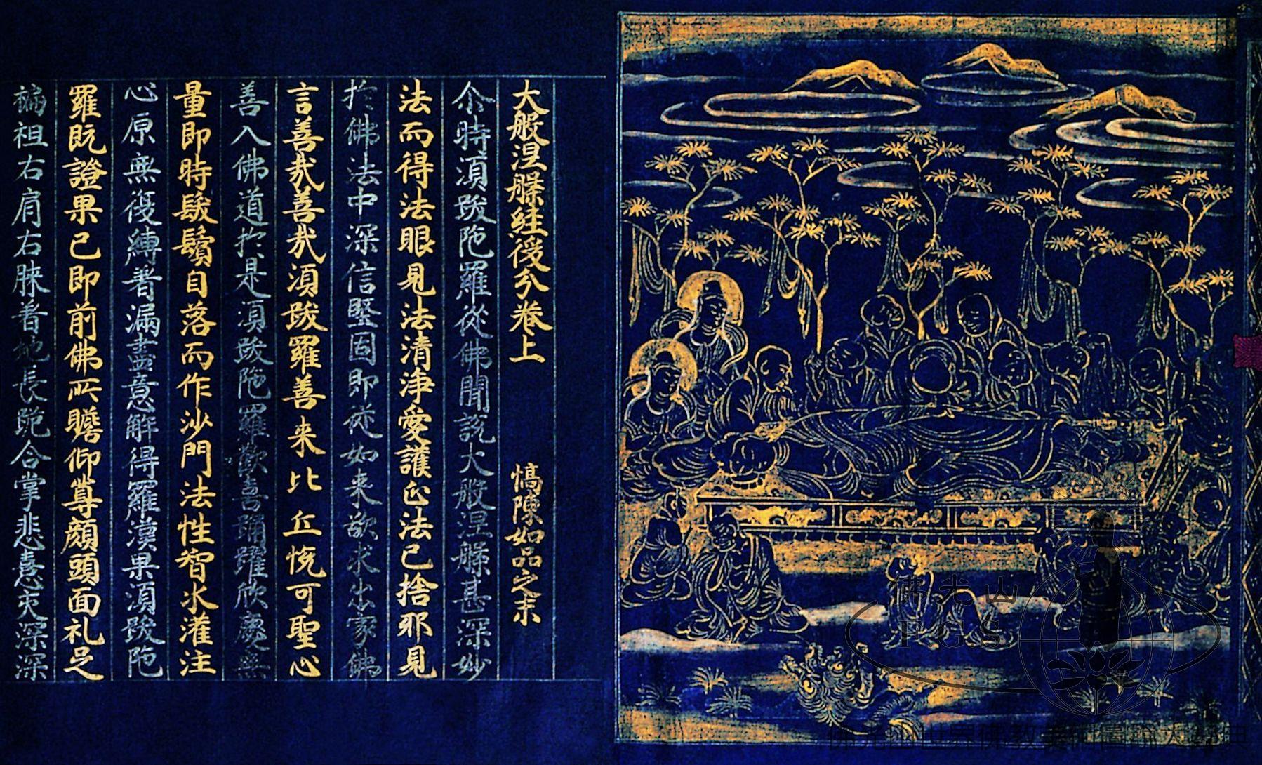 Frontispieces of the Tripitaka