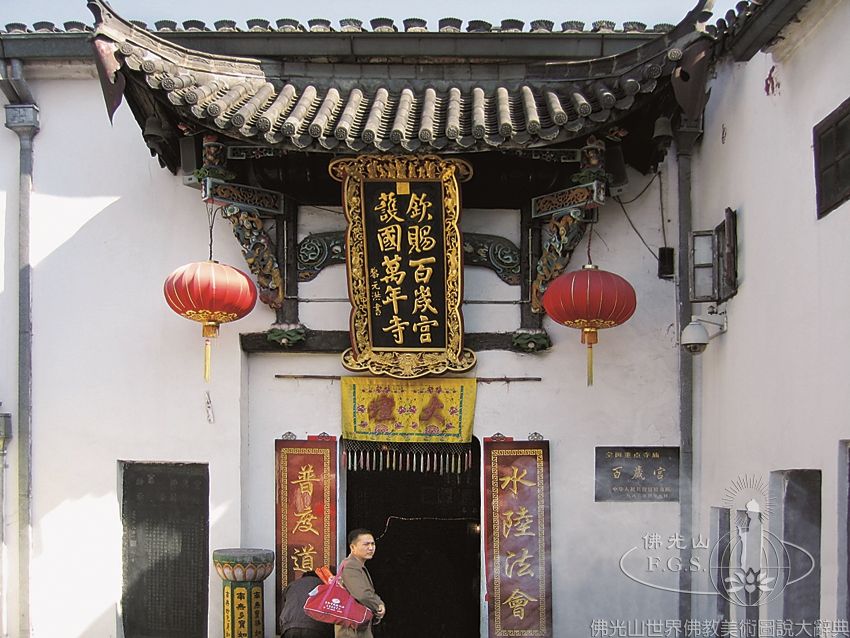 Jiuhuashan Baisuigong Temple