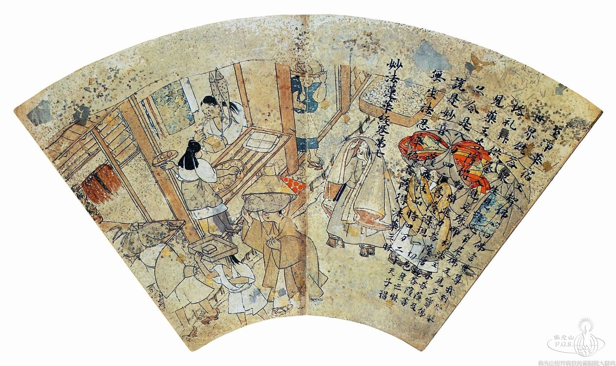 Shitennoji Temple: Fan-Shaped Booklets of the Lotus Sutra