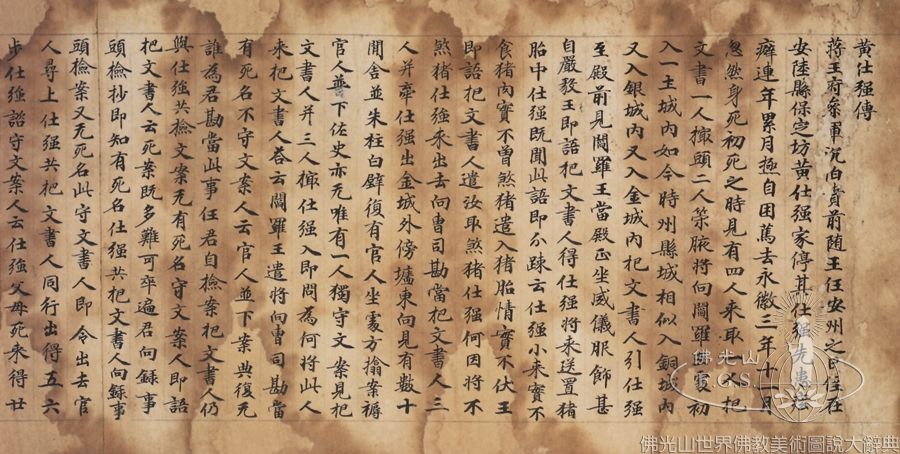 Sutra on Samantabhadra Bodhisattva's Realization of Wisdom