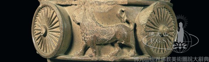 Sarnath: Lion Capital of an Asoka Pillar
