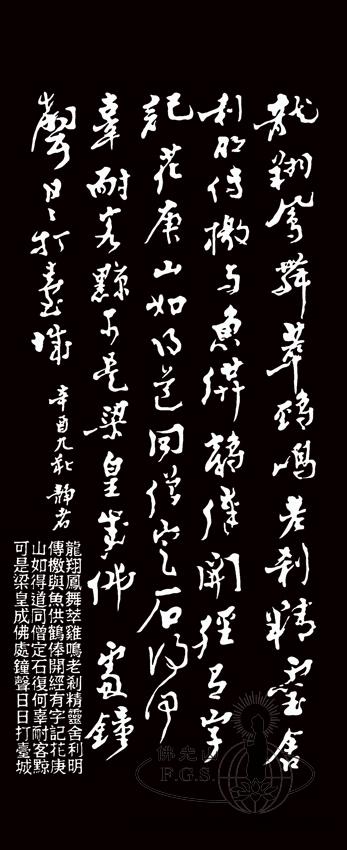 Tai Ching-Nung (1902-1990)