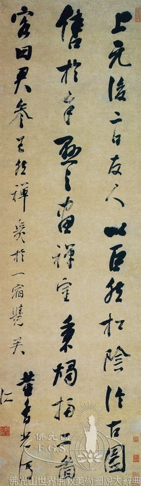 Jiang Ren (1743-1795)